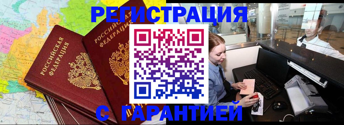 найти адрес прописки в Гусиноозёрске