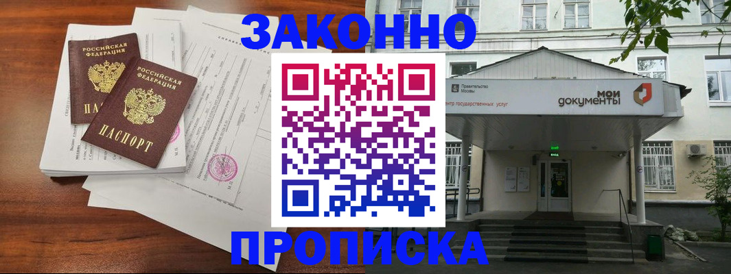 регистрация для дет. сада в Гусиноозёрске